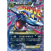 MサメハダーEX (キラ仕様) 071/171 XY 悪 ポケモンカードゲームXY ハイクラスパック THE BEST OF XY